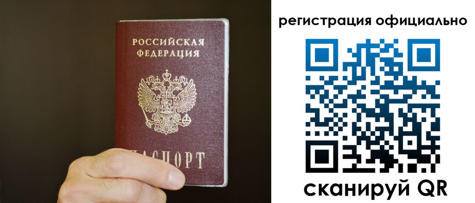 временная регистрация недорого в Химках
