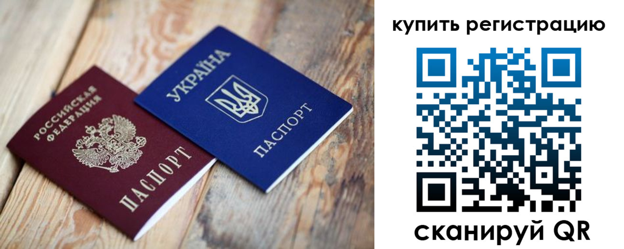 прописка в квартире в Химках