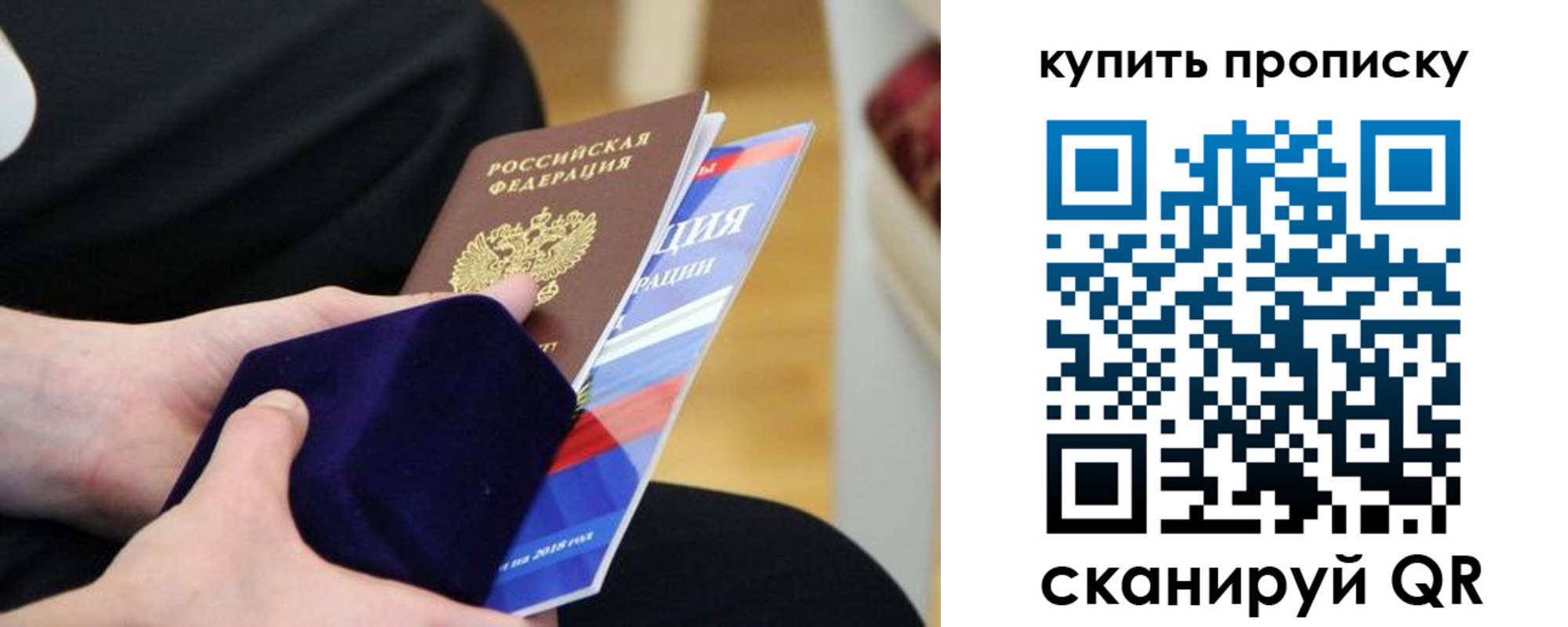 прописка от собственника в Химках
