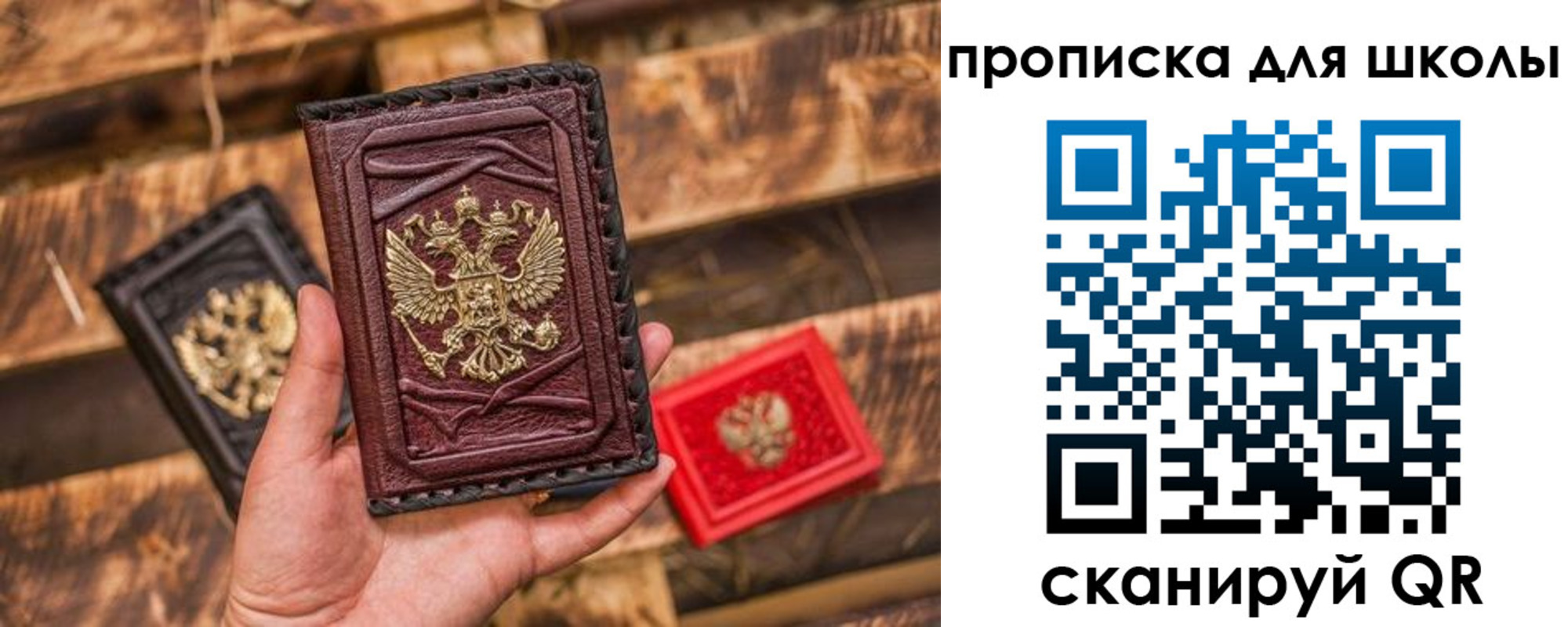 временная регистрация в Химках