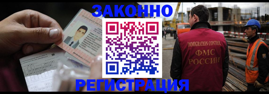 временная регистрация гарантия в Химках