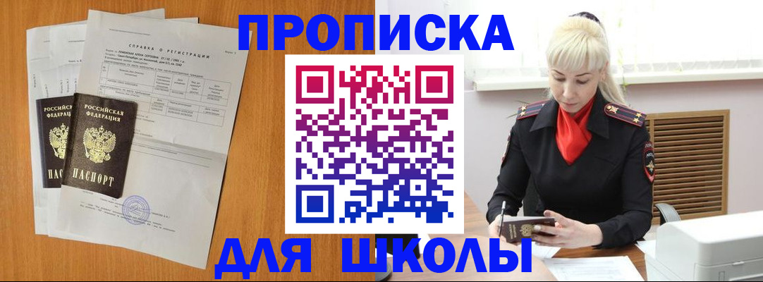 временная регистрация поиск в Химках