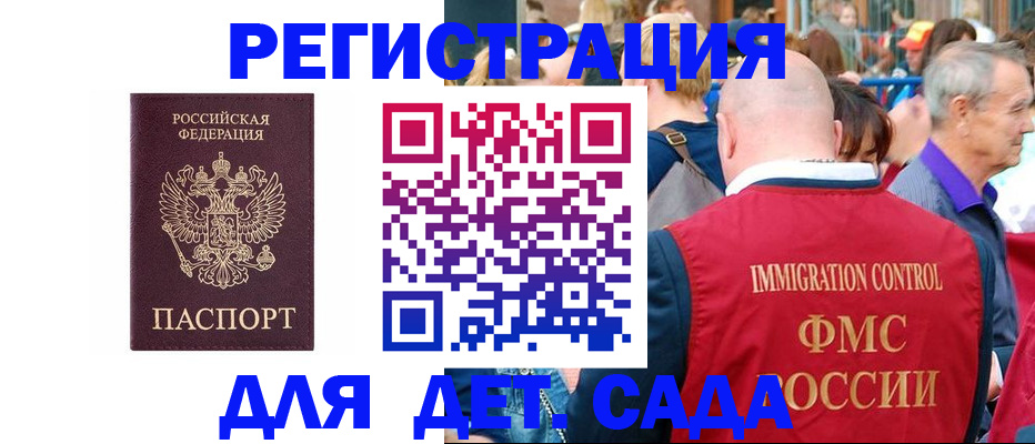 прописка в Химках