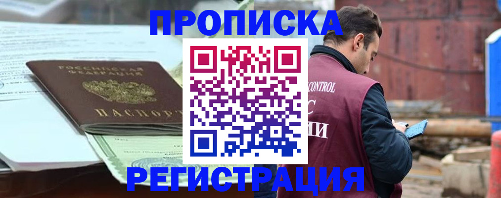 регистрация для школы в Химках