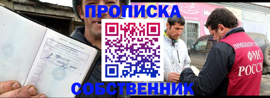 миграционный учет в Химках