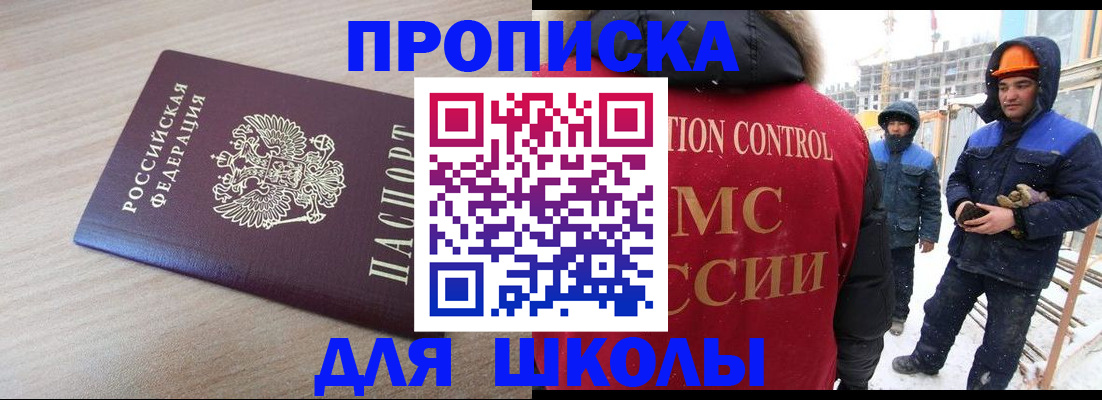 пропишу в квартире в Химках
