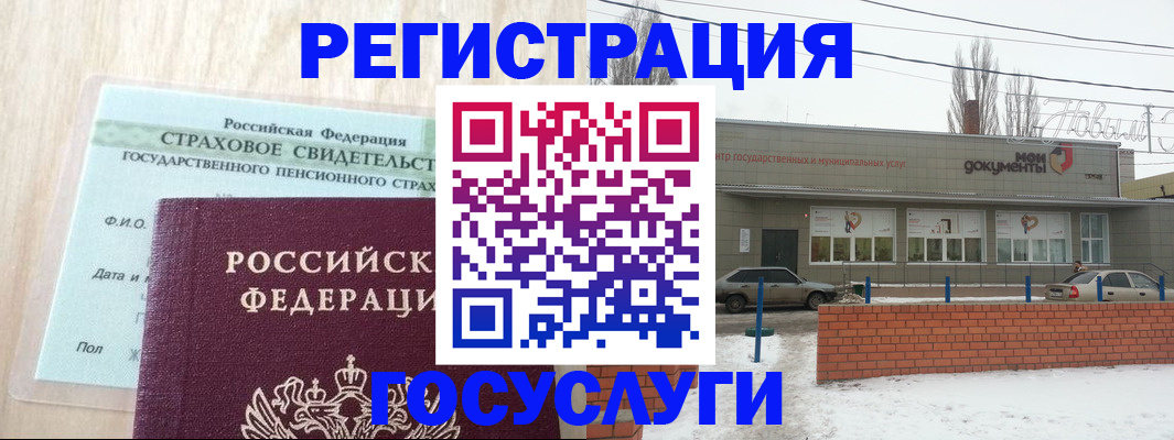 временная регистрация госуслуги в Химках