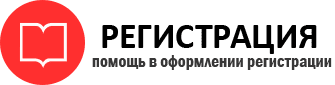 прописка в Химках id141048